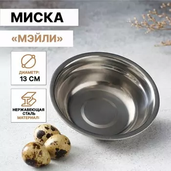 Миска доляна