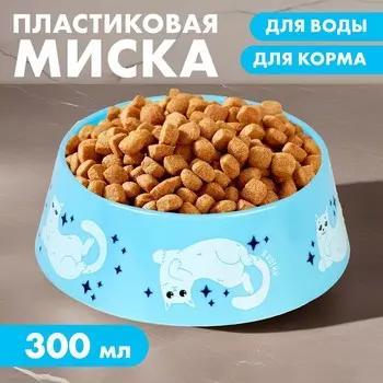 Миска пластиковая