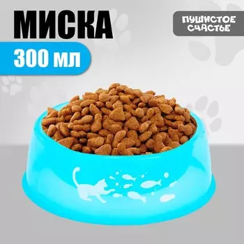 Миска пластиковая