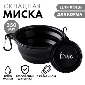 Миска силиконовая