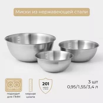 Миски-салатники sphere, 950 мл, 1,55 л, 3,4 л, с мерной шкалой, нержавеющая сталь, набор 3 шт, серебряные