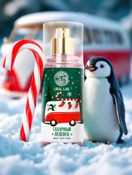 Мист для тела