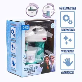 Миксер frozen, холодное сердце, звук, свет, бытовая техника