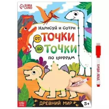 Многоразовая книга