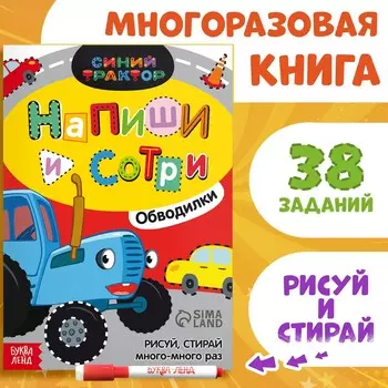 Многоразовая книга