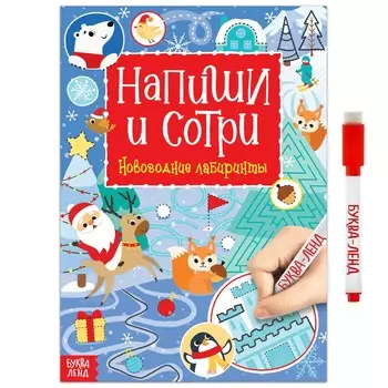 Книга многоразовая с маркером