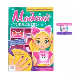 Многоразовая книга с резинками