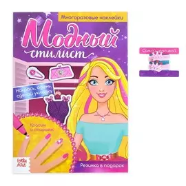 Многоразовая книга с резинками