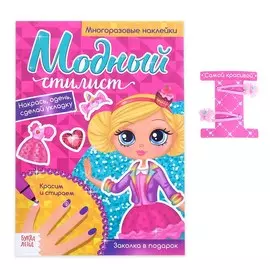 Многоразовая книга с заколками