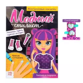 Многоразовая книга с заколками