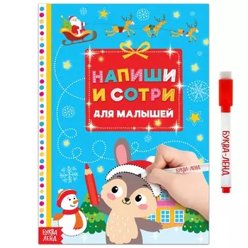 Книга многоразовая