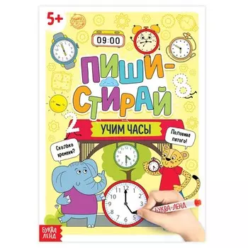 Многоразовая книжка