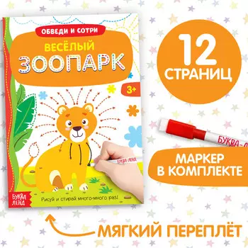 Книга многоразовая с маркером