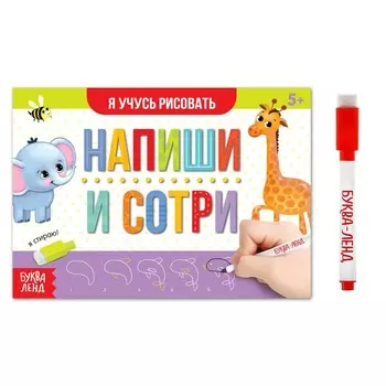 Многоразовая пропись