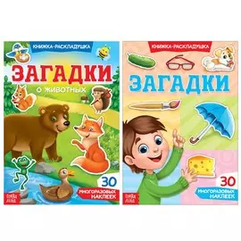 Многоразовые наклейки набор