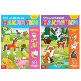 Многоразовые наклейки набор