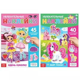 Наклейки многоразовые