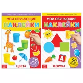 Многоразовые наклейки набор