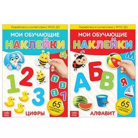 Многоразовые наклейки набор