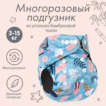 Многоразовый подгузник