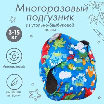Многоразовый подгузник крошка я