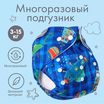 Многоразовый подгузник