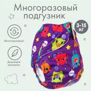 Многоразовый подгузник