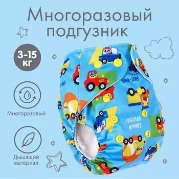 Многоразовый подгузник