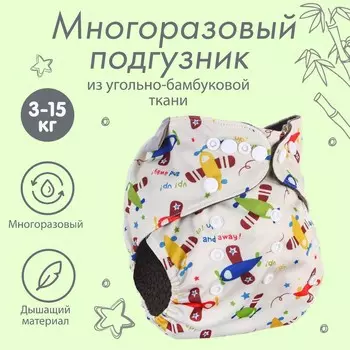 Многоразовый подгузник крошка я