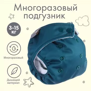 Многоразовый подгузник крошка я, 3-15 кг, флис, темно-зеленый