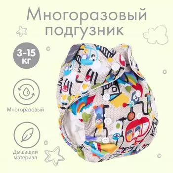 Многоразовый подгузник