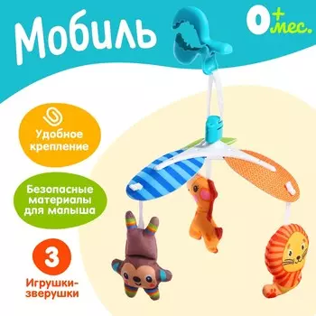 Мобиль