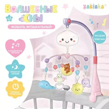 Мобиль музыкальный