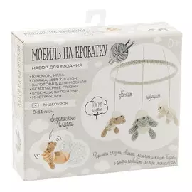 Мобиль в кроватку