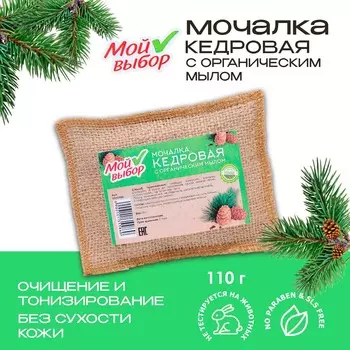 Мочалка льняная с натуральным мылом