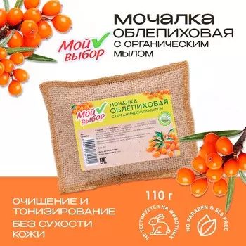 Мочалка льняная с натуральным мылом
