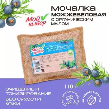 Мочалка льняная с натуральным мылом