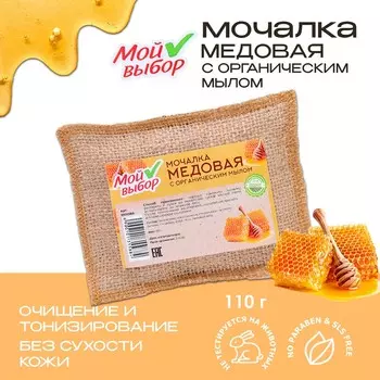 Мочалка льняная с натуральным мылом