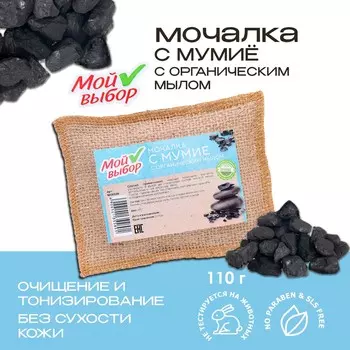 Мочалка льняная с натуральным мылом