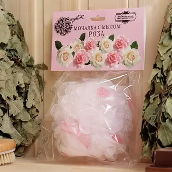 Мочалка с мылом