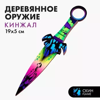 Деревянное оружие детское сувенирное