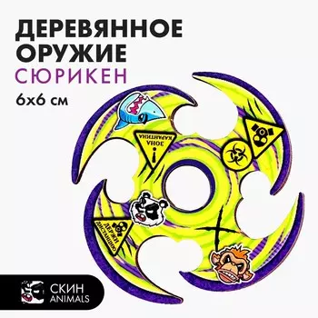 Деревянное оружие детское сувенирное