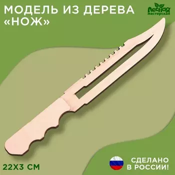 Модель из дерева