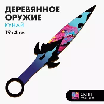 Деревянное оружие детское сувенирное