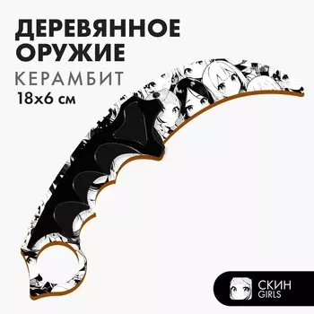 Деревянное оружие детское сувенирное