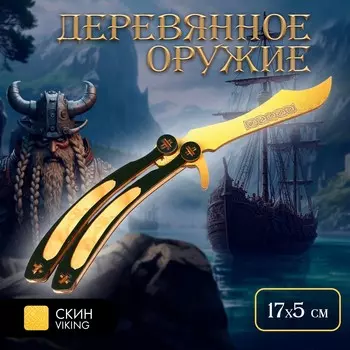Модель из дерева