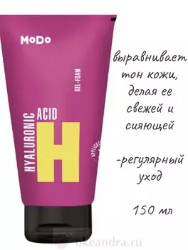 MODO Гель-пенка для умывания Гиалурон, 150 г