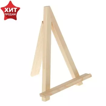 Мольберт настольный демонстрационный