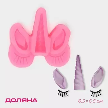 Молд доляна