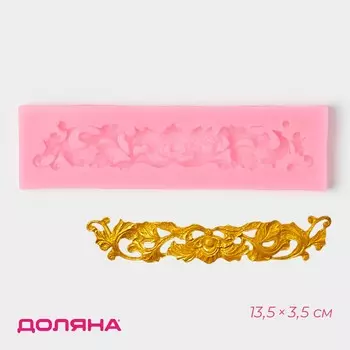 Молд доляна